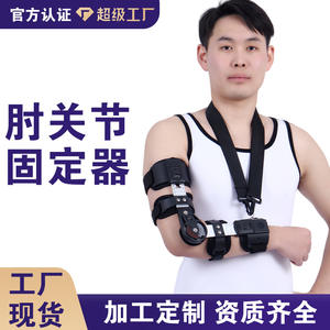 Attelle de soutien du coude réglable personnalisable, dispositif de rééducation de l'avant-bras avec prise en charge des commandes d'exportation OEM/ODM - Product Image 4