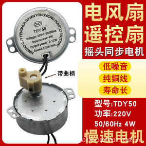 Ventiladores Oscilantes Eléctricos Universales de Largo Alcance, Motor Síncrono, Ventiladores de Pared y de Pie, Control Remoto, Accesorios de Manivela TBDJ - Product Image 5