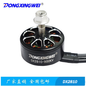 มอเตอร์ไร้แปรงถ่าน Dongxingwei Dx2812 900kv สำหรับโดรนแข่ง ตัวเครื่องอะลูมิเนียม มอเตอร์ไฟฟ้าขนาดเล็ก - Product Image 2