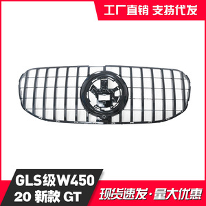 กระจังหน้ารถเมอร์เซเดส-เบนซ์ GLS167 สีดำ ทำจากพลาสติก ABS สำหรับกันชน - Product Image 5