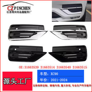 Cubierta de Luz Antiniebla para Parrilla Inferior Delantera de Volvo XC90 21-24, Material ABS, Fijación con Tornillos, Piezas Automotrices - Product Image 5