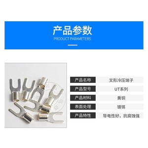 ยูที เทอร์มินัลบล็อก ยูที4-6 ทองเหลืองอัดเย็นชนิดยู แพ็ค 1000 ชิ้น - Product Image 4