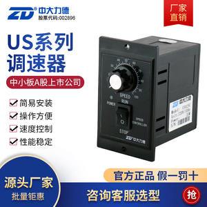 Contrôleur de vitesse ZD Zhongdali US425C 220V 200W pour moteur monophasé CA, montage sur panneau - Product Image 2