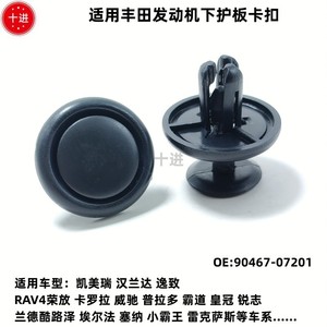 Decimal Toyota Underbody Cover <b>Clip</b> 9046707201 Nylon Skid Plate Fastener - Product Image 5