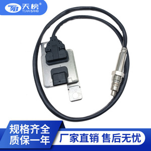 5WK97233 04L907805L เซ็นเซอร์น็อกซ์ 12V 0-1500 ppm สำหรับเปลี่ยนในรถยนต์ - Product Image 4