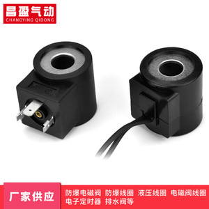 Válvula Solenoide Changying Qidong, Bobina de 24V CC, Diámetro Interior de 13mm, Tipo Neumático, Montaje a Través de Orificio - Product Image 4