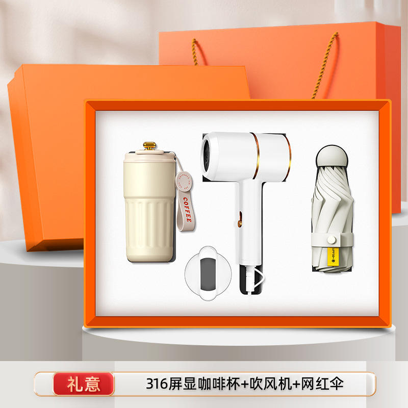 [ชุดสามชิ้น] ไดร์เป่าผม, แก้วกาแฟ, ร่ม