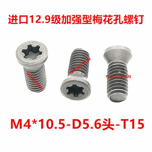 M4x10.5 T15 <b>Pan</b> Head Screw Steel Metric Class 12.9 Grade For CNC Tool <b>Holder</b> - Product Image 5
