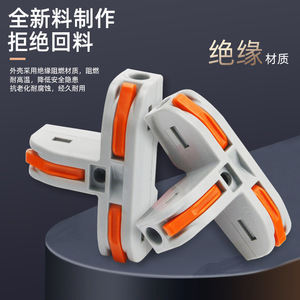 T Type Quick Press Splitter One Inlet Two Outlet Connector PC Fireproof Material Professional Use - Product Image 1