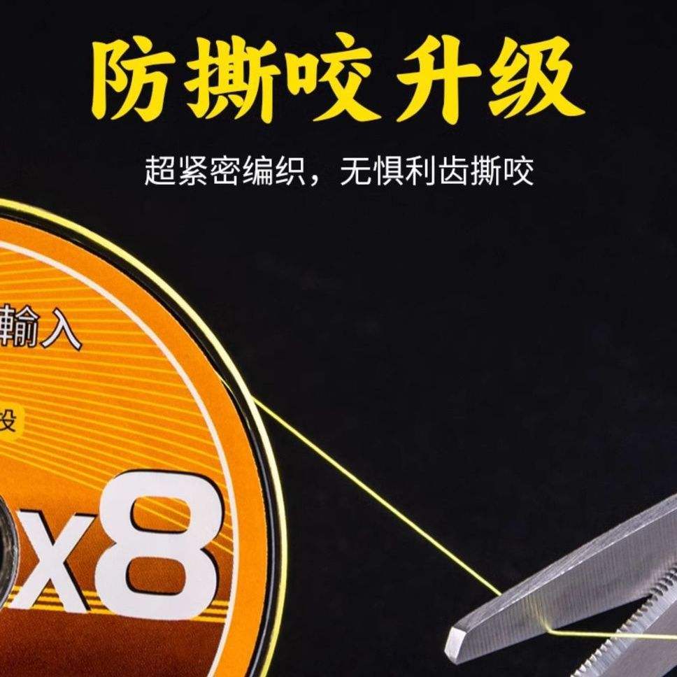 [สีเหลือง 220ม.] สายเอ็นตกปลา PE 8 เส้น