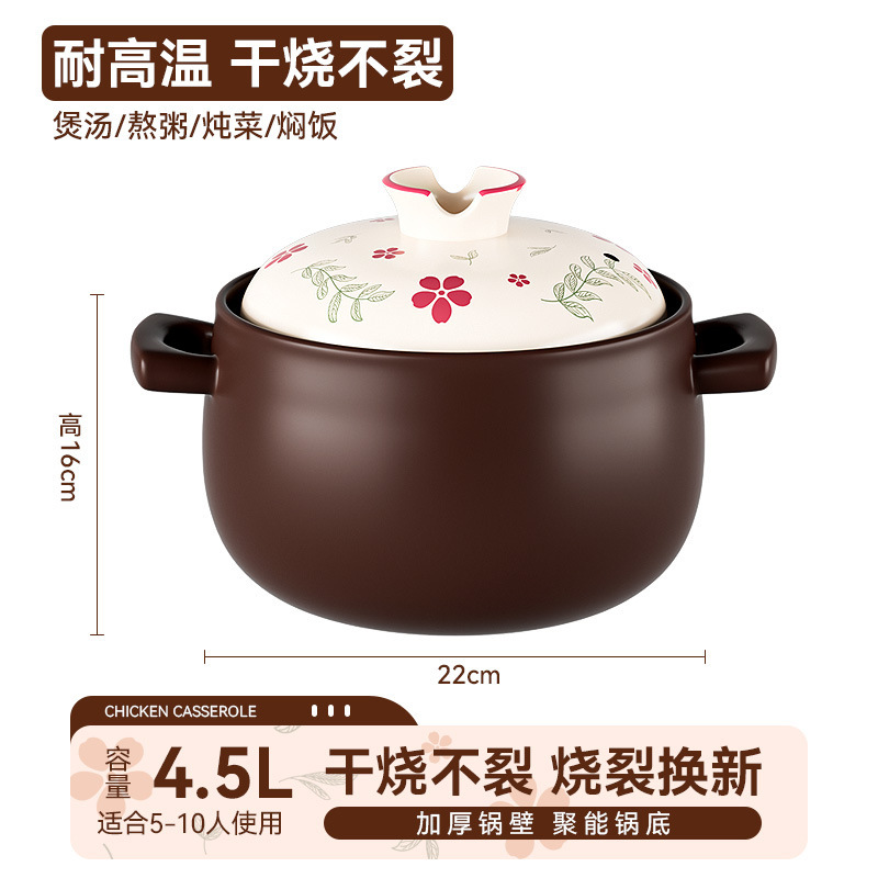 4.5L Cherry Blossom Casserole [Recommended for 5-10 people]
