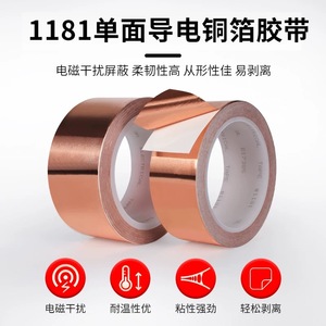 เทปป้องกันคลื่นแม่เหล็กไฟฟ้า <span class=keywords><strong>3M</strong></span> 1181 EMI 80dB ความนำไฟฟ้าสูง สำหรับซ่อมอุปกรณ์อิเล็กทรอนิกส์ โซลูชันการต่อสายดินที่ยืดหยุ่น - Product Image 6