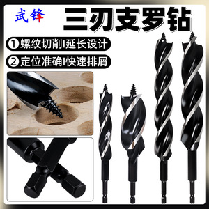 Fuxin Three Flute Drill Bit 6 35mm Shank 155mm 230mm Length Carbon Steel For Woodworking - Product Image 5
