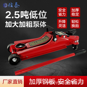 Gato hidráulico de 2.5 toneladas de perfil bajo de acero para elevación y reparación de vehículos - Product Image 5
