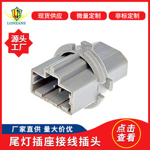 ปลั๊กไฟท้ายรถดราก้อนลีป 33515-S50-003 ปลั๊กสายไฟพลาสติกสีเทา 3 พินสำหรับฮอนด้า อคูร่า T20 - Product Image 5