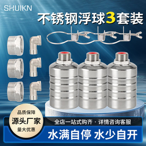 Export-Grade 304 Stainless Steel 1/2 & 3/4 Automatic Water Level <b>Control</b> Float <b>Valves</b> 3 Sets for Water Tank Combination - Product Image 3