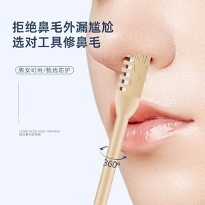 Tondeuse à poils de nez en gros, rasoir, nettoyeur de narines, nettoyeur de conduit auditif, cure-oreille, tondeuse à poils de nez 2-en-1 - Product Image 4
