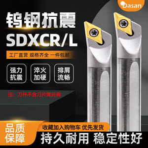 ด้าซาน บอริง ทูล โฮลเดอร์ Cat40 C08K C10K SDXCR07 คาร์ไบด์ รอมบัส อินเซอร์ท CCMT 060204 แบบไม่ใช้น้ำหล่อเย็น - Product Image 4