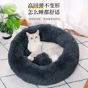 Deep Sleep <b>Cat</b> Bed Round Plush Warm Breathable Pet Bed For <b>Cat</b> Autumn Winter - Product Image 2