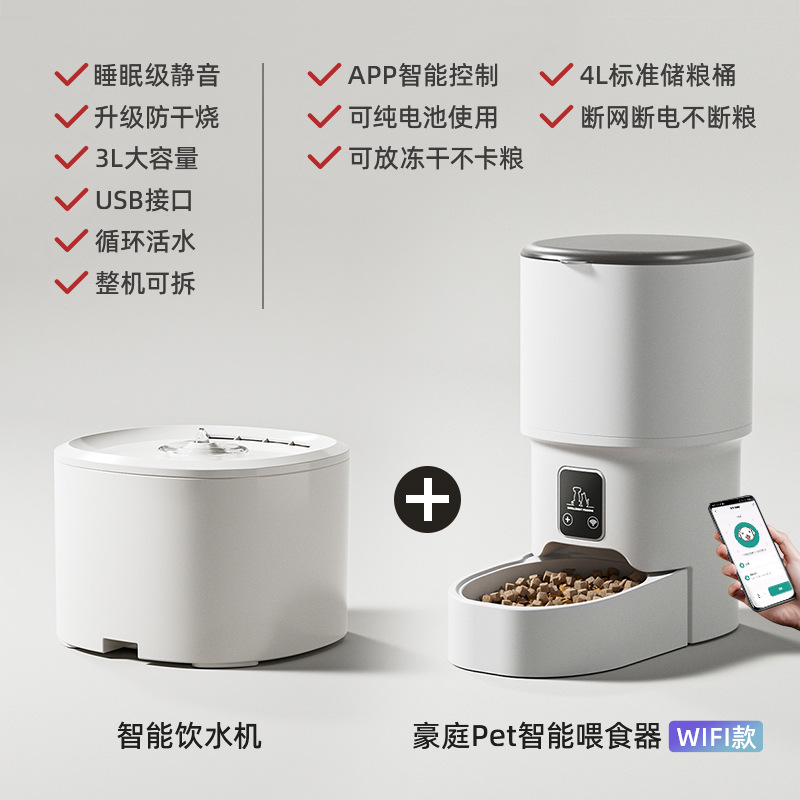 WiFi Smart Feeder Water Fountain Pearl White