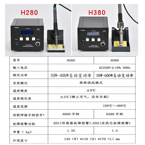 Station de soudage haute fréquence H280 H380 50W 600W avec contrôle numérique de la température, fer à souder sans plomb avec alarme de panne - Product Image 1