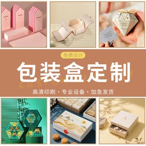 Cajas de Regalo Creativas Personalizadas para Cosméticos y Cuidado de la Piel, Empaque Personalizado al por Mayor, Diseño Personalizado, Impresión Digital, Blanco - Product Image 5