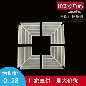 Supports d'angle en plastique Huayi Parts HY3 blancs pour cadre de porte d'armoire, accessoires d'ameublement - Product Image 2