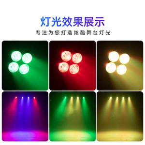 Luz de escenario LED móvil Jiechuang de 100W con haz de luz a todo color para iluminación de escenarios en KTV, fiestas y restaurantes - Product Image 4