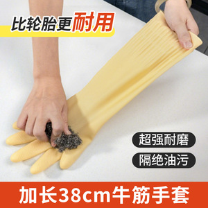 Gants de nettoyage ménager épais de 38 cm, imperméables, couleur unie, pour la cuisine, le lavage du linge, durables - Product Image 5