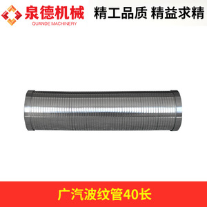 อะไหล่รถผสมปูน GAC Hino อุปกรณ์เสริมรถบรรทุกหนัก รวมถึงท่อร้อยสายไฟขนาด 40 มม. ยาว - Product Image 3