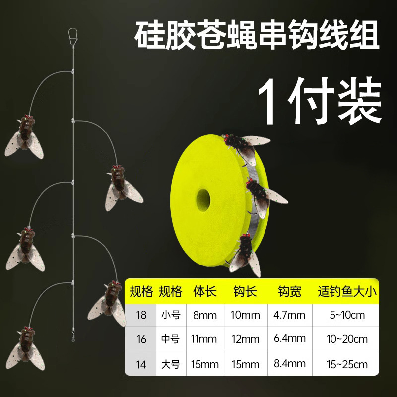 Five hooks for spotting red-headed flies [1 set]