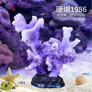 Artificial Coral Resin <b>Ornaments</b> 20Pcs 260g Soft Decorations For Aquarium Landscaping Simulated Coral Decor - Product Image 2