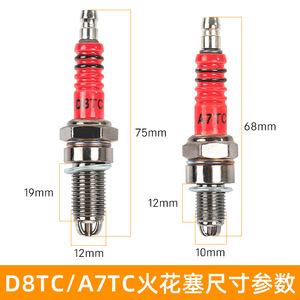 หัวเทียนรถจักรยานยนต์ A7TC แบบมาตรฐาน สำหรับรถมอเตอร์ไซค์แบบอันเดอร์โบน 110 125 ซีซี อะไหล่ระบบจุดระเบิด - Product Image 2