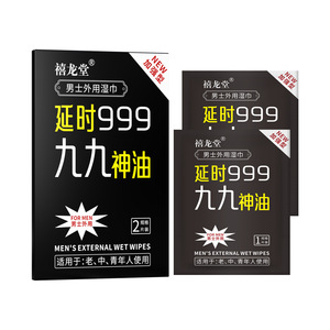 Toallitas Retardantes Externas Juncai, Paquete de 2, Toallitas Retardantes para Hombre, Portátiles, Toallitas para un Sexo Placentero, Productos para Adultos - Product Image 1