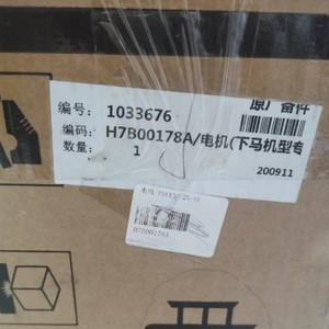 Moteur de ventilateur de climatiseur Hisense Hitachi H7B00178A 1 YSK110 25 4 X, pièce de rechange anti-poussière pour unité centrale - Product Image 3