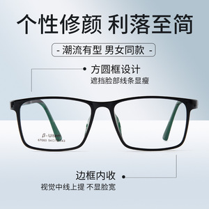 Monture de lunettes carrée Beta Ultim 67060 en PPSU, anti-lumière bleue, unisexe, monture complète, verres en acrylique, lunettes Danyang - Product Image 1