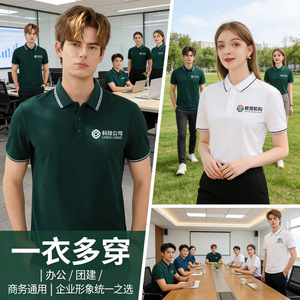 Custom Corporate <b>Polo</b> Shirts Short Sleeve Collared Logo Printed Cotton For Office Team Building Business Use SMLXLXXLXXXLXXXXL - Product Image 1