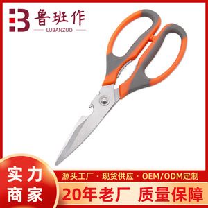 <b>Kitchen</b> <b>Scissors</b> Stainless Steel Straight Head Orange Gray Home Use Multi Purpose Cutting Tool - Product Image 5