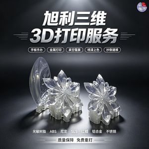 Services d'impression 3D Xuli pour pièces industrielles, modèles, prototypes, personnalisation, fichiers STL, STP, OBJ - Product Image 2
