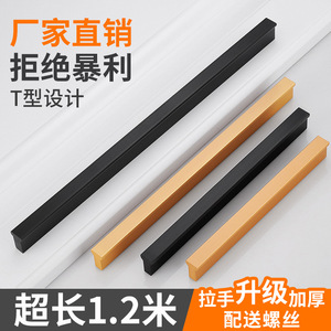 Poignée de meuble en forme de T Xinshengfa, en alliage d'aluminium, style moderne et simple, pour porte de placard ou tiroir - Product Image 5