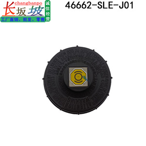 Tapa del depósito de líquido del cilindro maestro de freno Honda 46662-SLE-J01 de plástico para Accord Civic CR-V Odyssey Acura City - Product Image 4