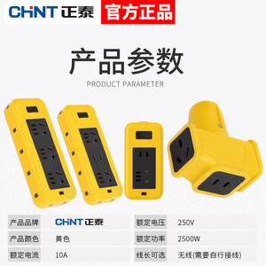 Anti Shock Protection Power Strip 10A Standard <b>Plug</b> Tamper Resistant Child Safety Socket Wiring Socket - Product Image 3