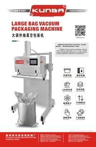 آلة تعبئة الفراغ الخارجية للأغراض الصناعية - Product Image 2