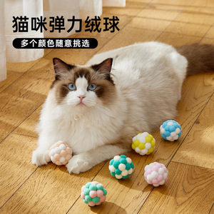 Balle en peluche sur le thème du chat, jouet à mâcher rebondissant et interactif sur le thème du chat qui aide à brûler l'énergie. - Product Image 1