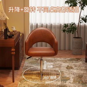 Silla Giratoria de Estilo Vintage con Respaldo de Cuero Ajustable en Altura, Silla de Maquillaje para Dormitorio, Uso para Adultos - Product Image 4