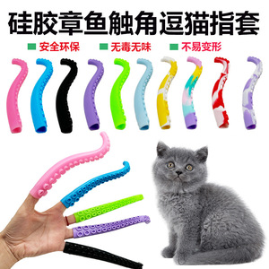 Poulpe tentacules silicone marionnette chat jouet mini doigt lits blague jouet - Product Image 4