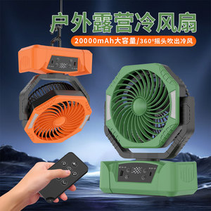 Portable Oscillating Fan 20000mAh Rechargeable With <b>Light</b> Outdoor Camping Use - Product Image 3