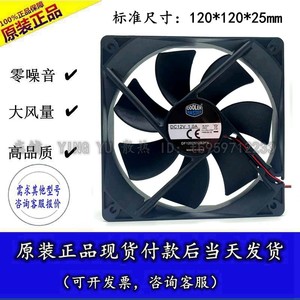 คูลเลอร์มาสเตอร์พัดลมขนาด 120 มม. 12V 1.0A แบริ่งของเหลว พัดลมระบายความร้อนเคสคอมพิวเตอร์แบบไหลเวียนของอากาศสูง - Product Image 5