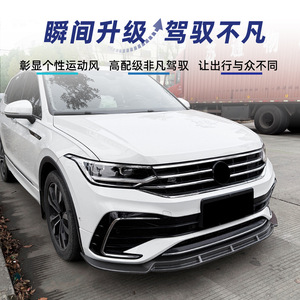 Divisor de parachoques delantero Amp-Z para Volkswagen Tiguan Mk2.5 R-Line 2021-2023, acabado mate con textura de fibra de carbono en negro piano. - Product Image 5