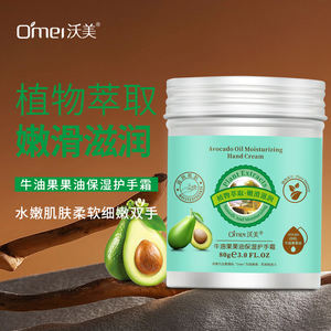 Crème pour les <span class=keywords><strong>mains</strong></span> de marque privée huile de cheval lait de chamelle huile d'avocat sérum d'escargot soin des <span class=keywords><strong>mains</strong></span> crème hydratante - Product Image 4